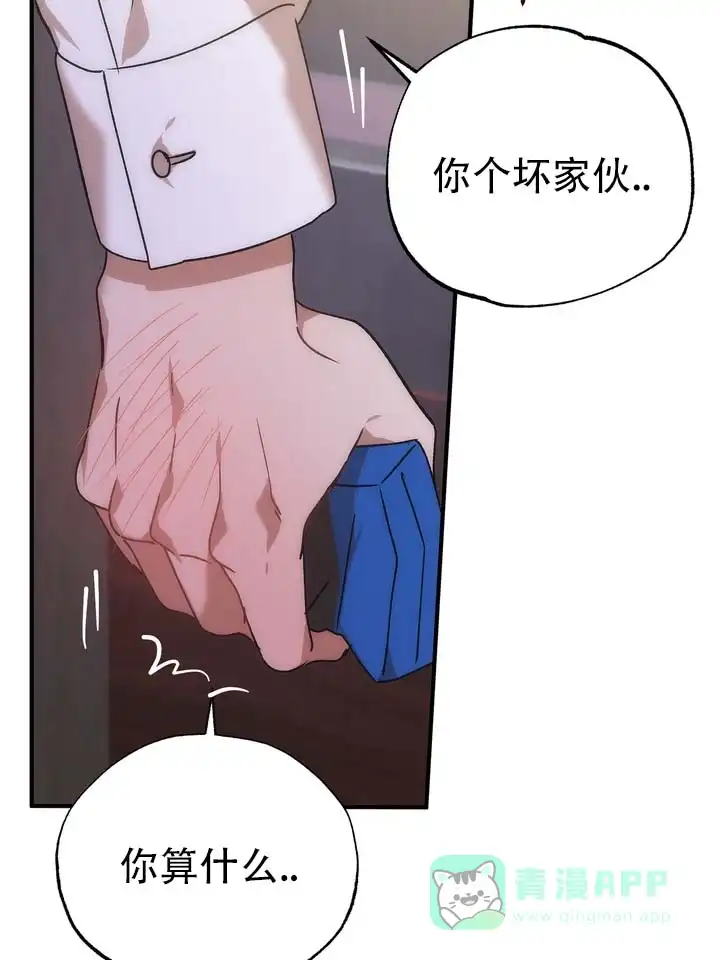 《误会纠葛》第11话 第36页