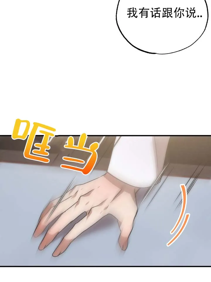 《误会纠葛》第11话 第25页