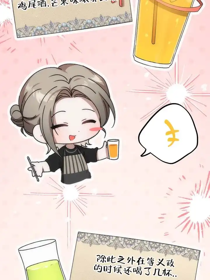 《误会纠葛》第11话 第12页