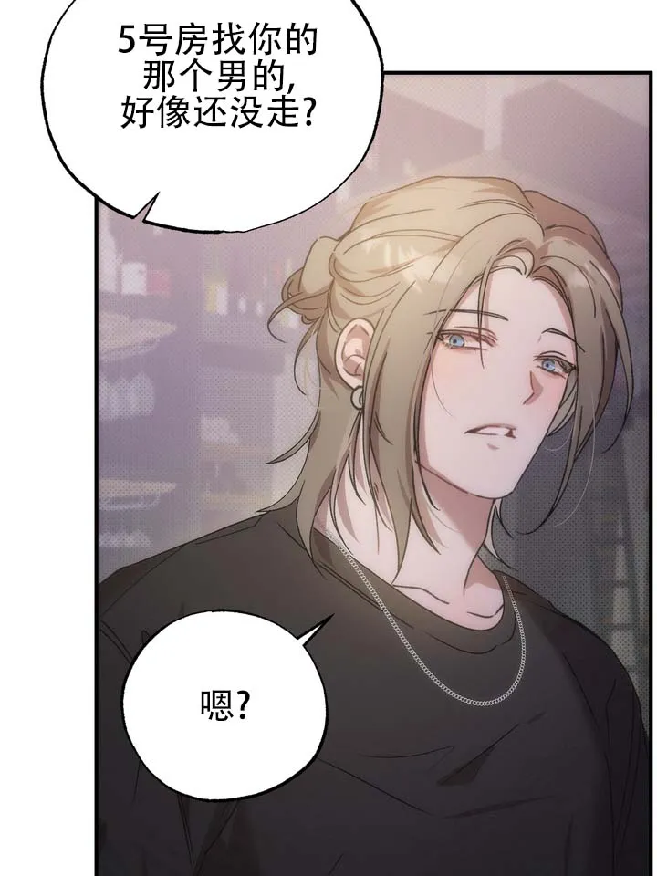 《误会纠葛》第11话 第19页