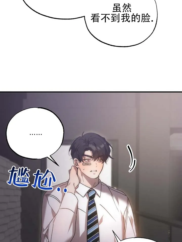 《误会纠葛》第11话 第9页