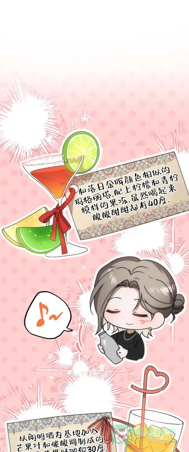 《误会纠葛》第11话 第11页