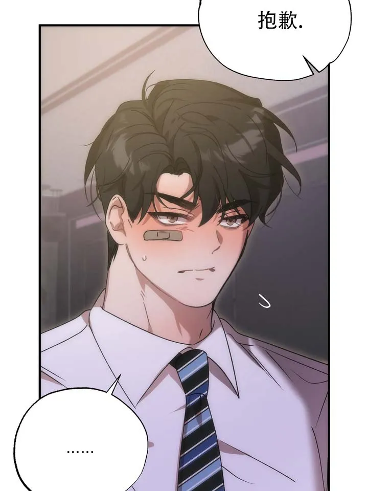 《误会纠葛》第11话 第43页