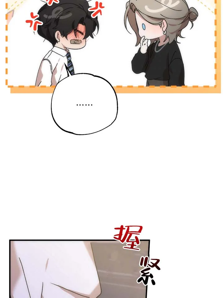 《误会纠葛》第11话 第35页