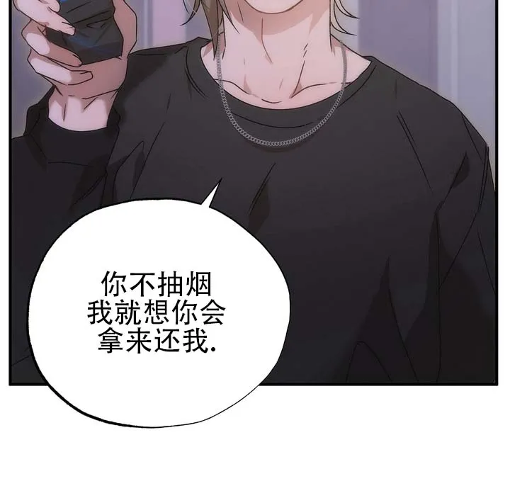 《误会纠葛》第11话 第45页