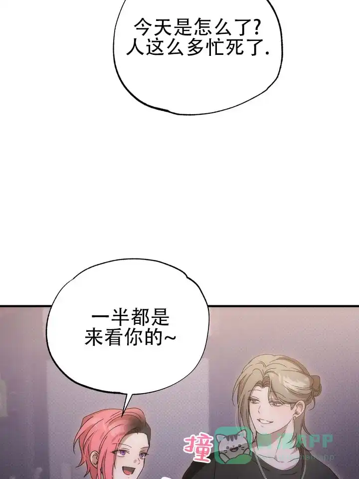 《误会纠葛》第11话 第16页