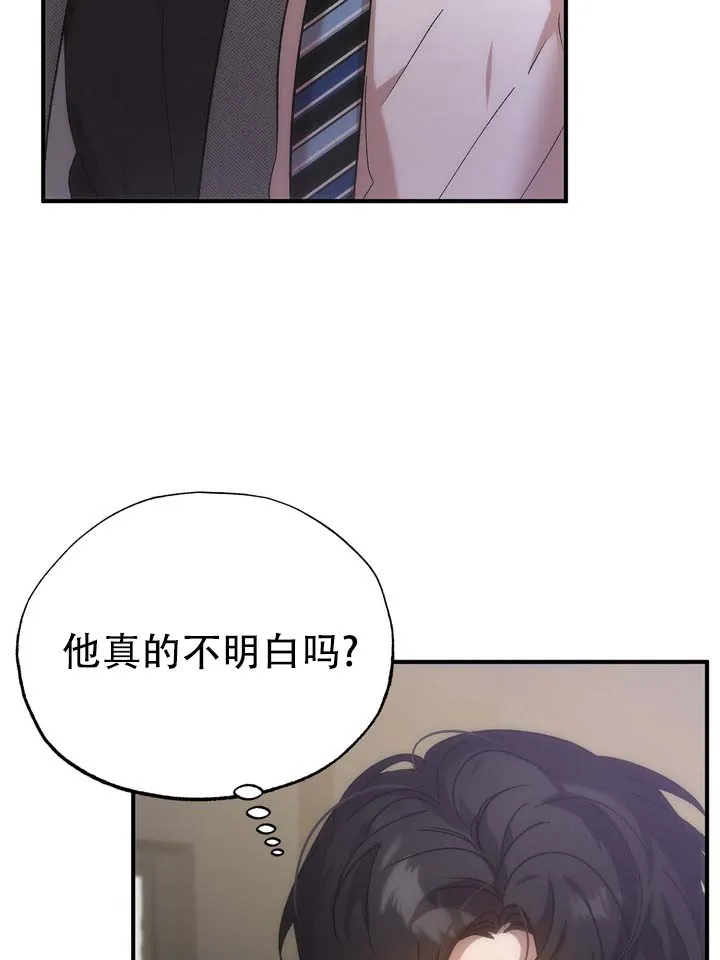 《误会纠葛》第11话 第3页