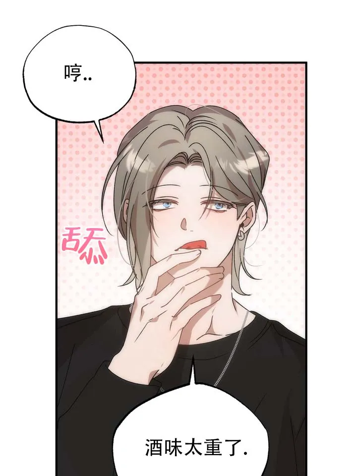 《误会纠葛》第11话 第33页