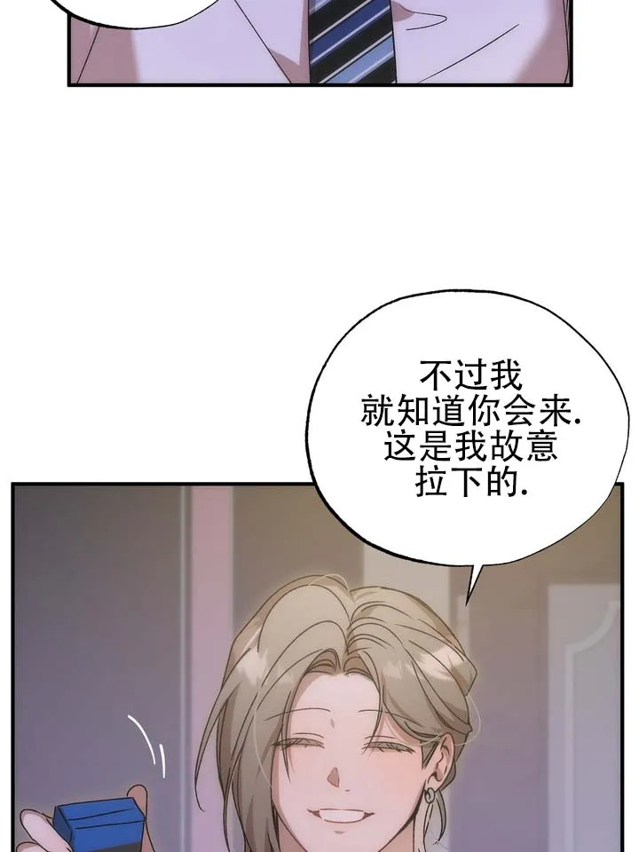《误会纠葛》第11话 第44页