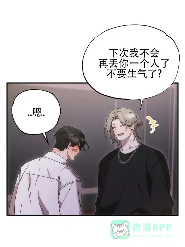 《误会纠葛》第11话 第46页