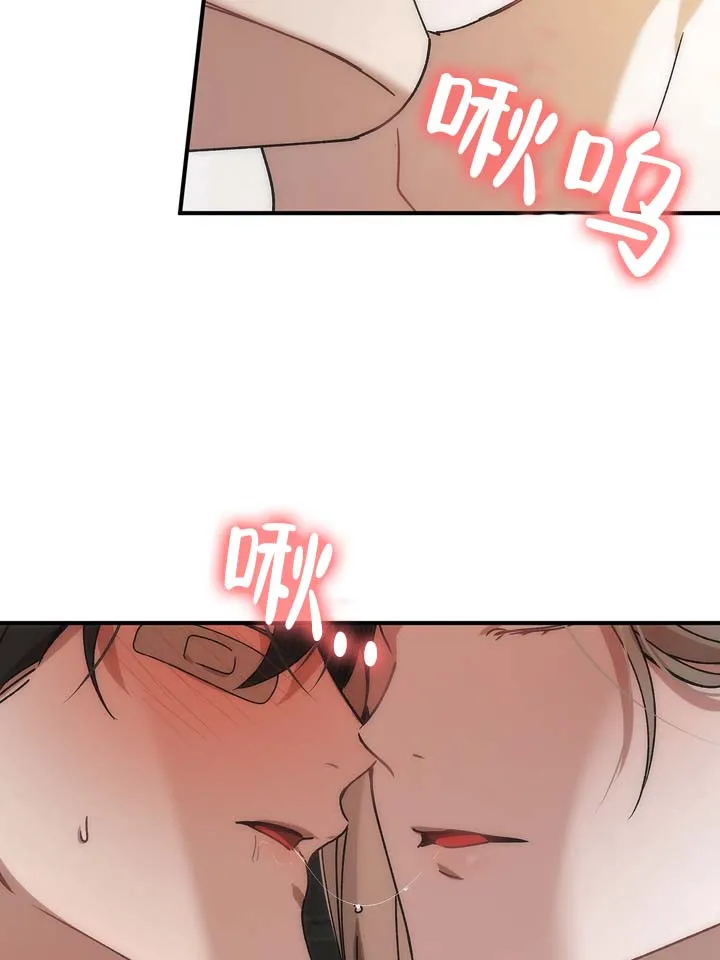 《误会纠葛》第11话 第29页