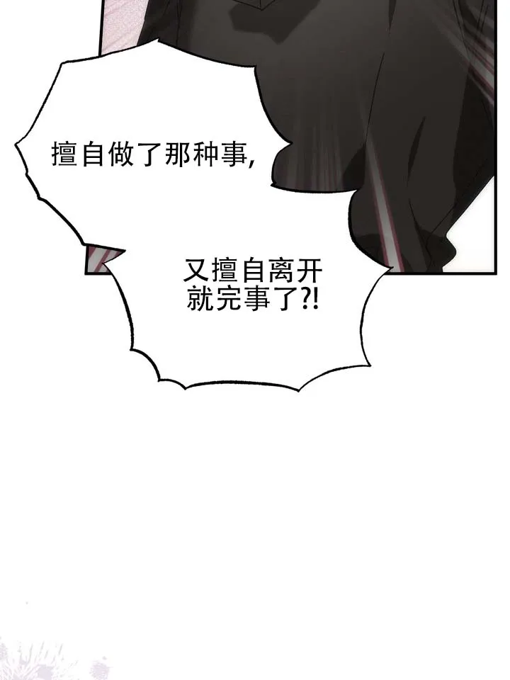 《误会纠葛》第11话 第38页