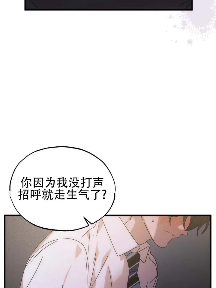 《误会纠葛》第11话 第40页
