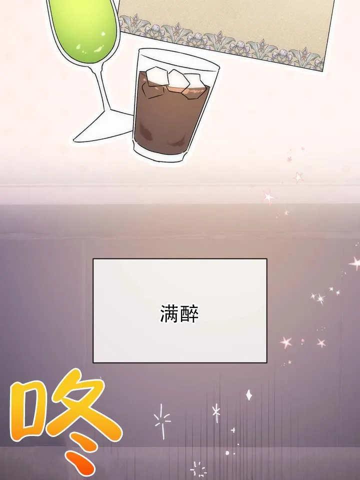 《误会纠葛》第11话 第13页