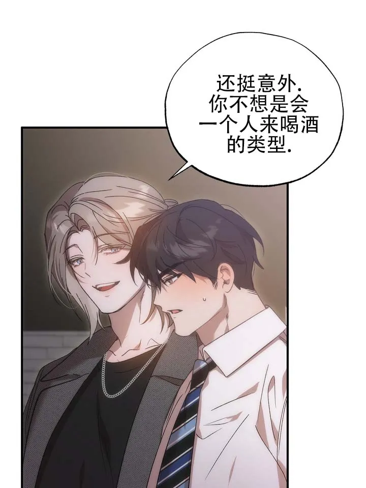 《误会纠葛》第11话 第2页