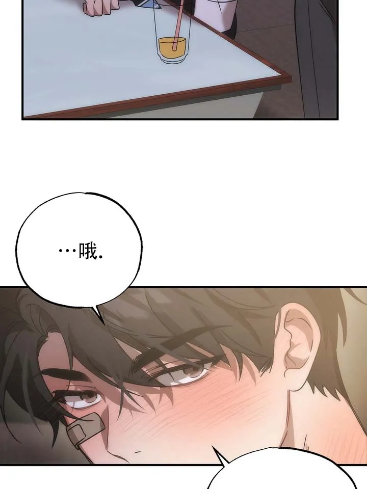《误会纠葛》第11话 第24页