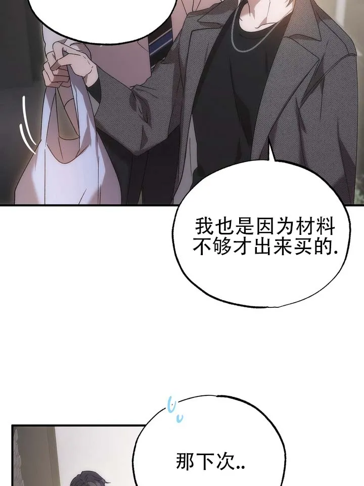 《误会纠葛》第11话 第7页