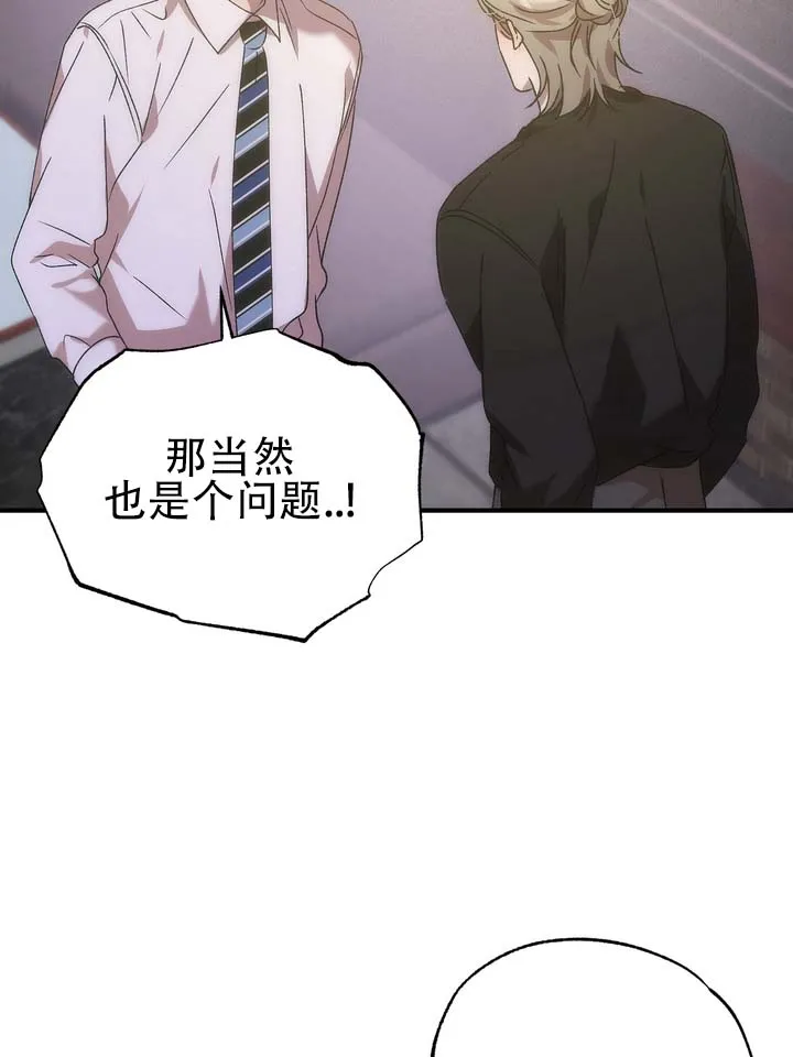 《误会纠葛》第11话 第42页