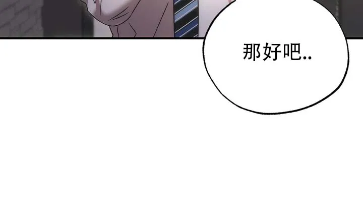 《误会纠葛》第11话 第10页