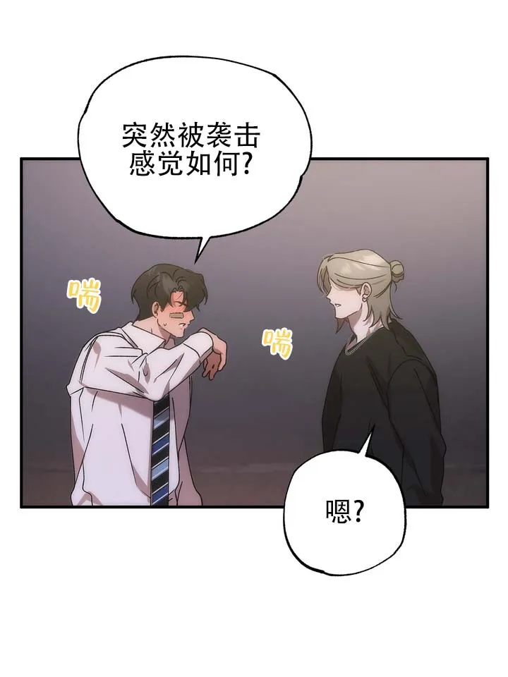 《误会纠葛》第11话 第32页