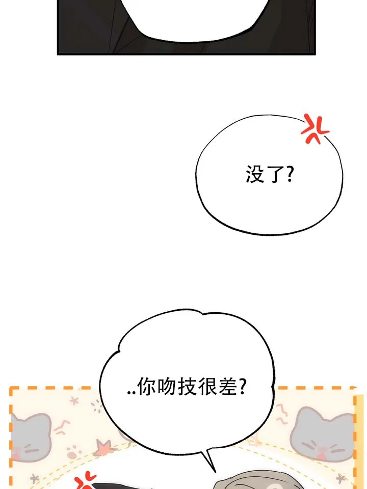 《误会纠葛》第11话 第34页