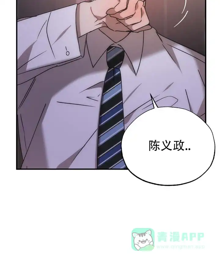 《误会纠葛》第11话 第31页