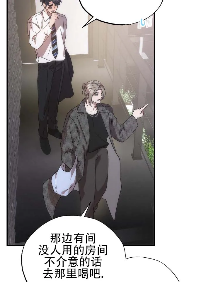 《误会纠葛》第11话 第8页