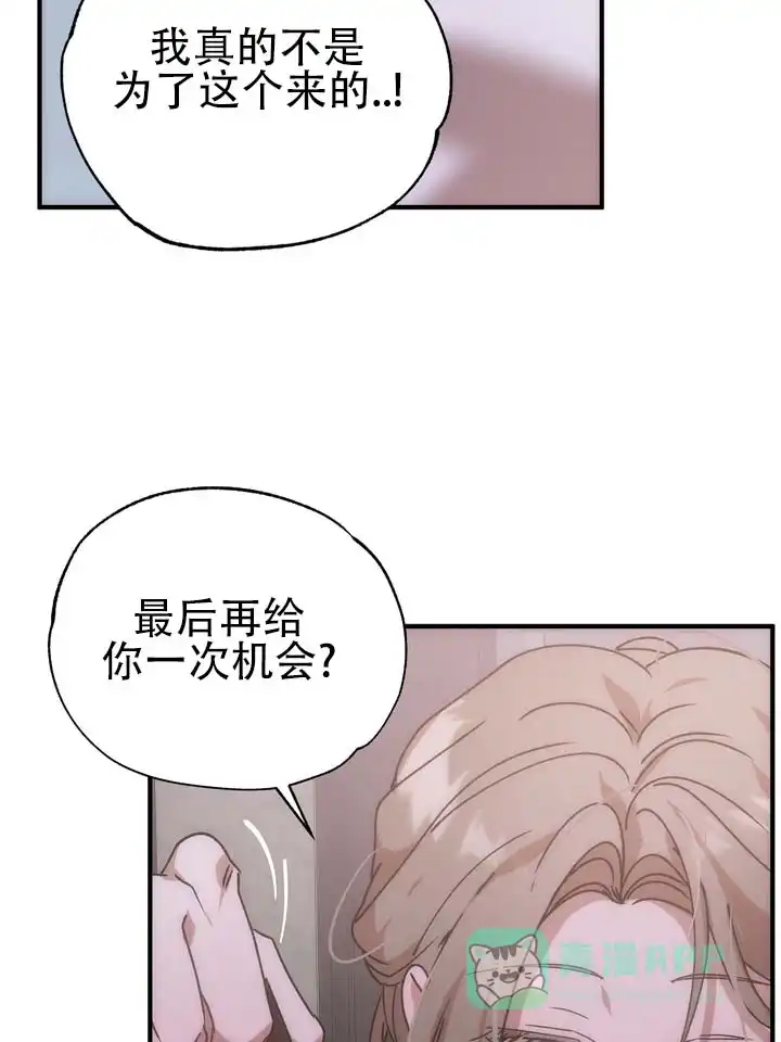 《误会纠葛》第12话 第36页
