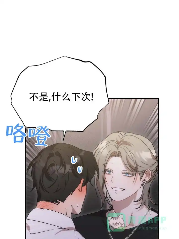 《误会纠葛》第12话 第1页