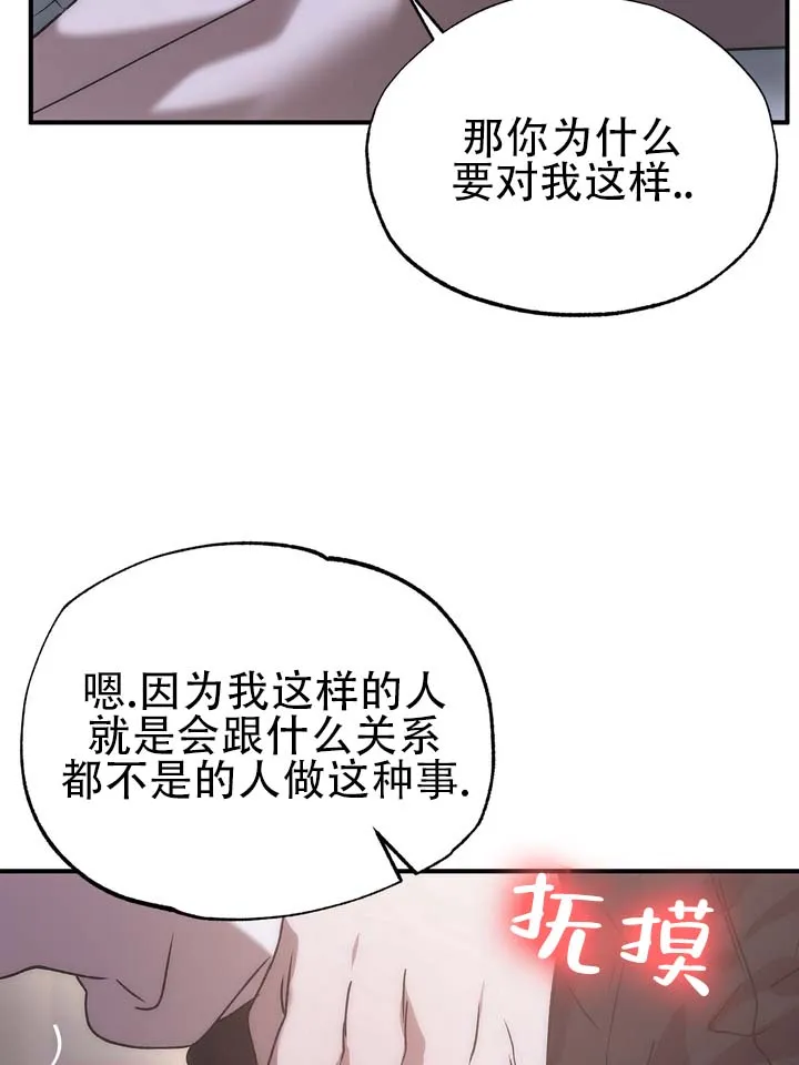 《误会纠葛》第12话 第28页