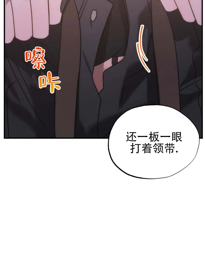 《误会纠葛》第12话 第34页