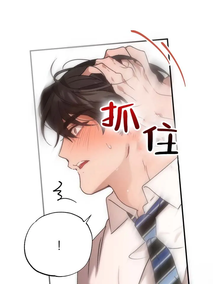 《误会纠葛》第12话 第15页