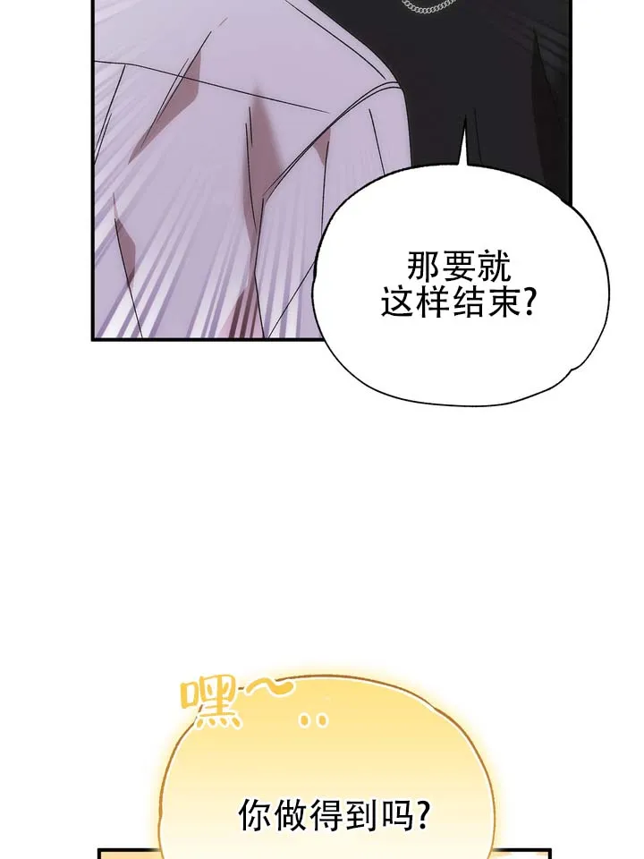 《误会纠葛》第12话 第2页