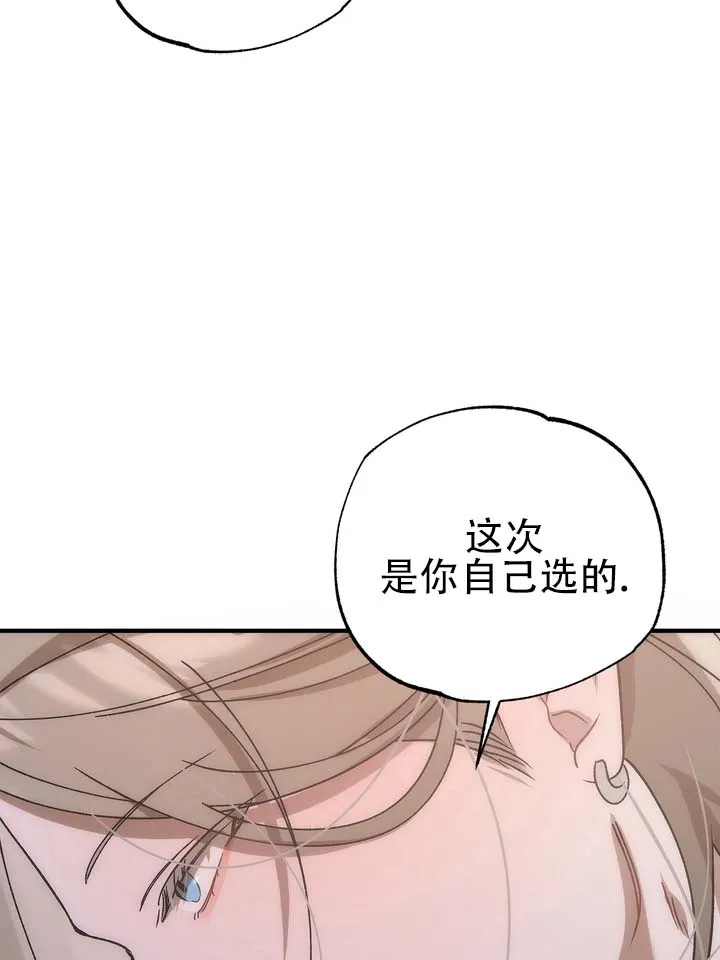 《误会纠葛》第12话 第40页
