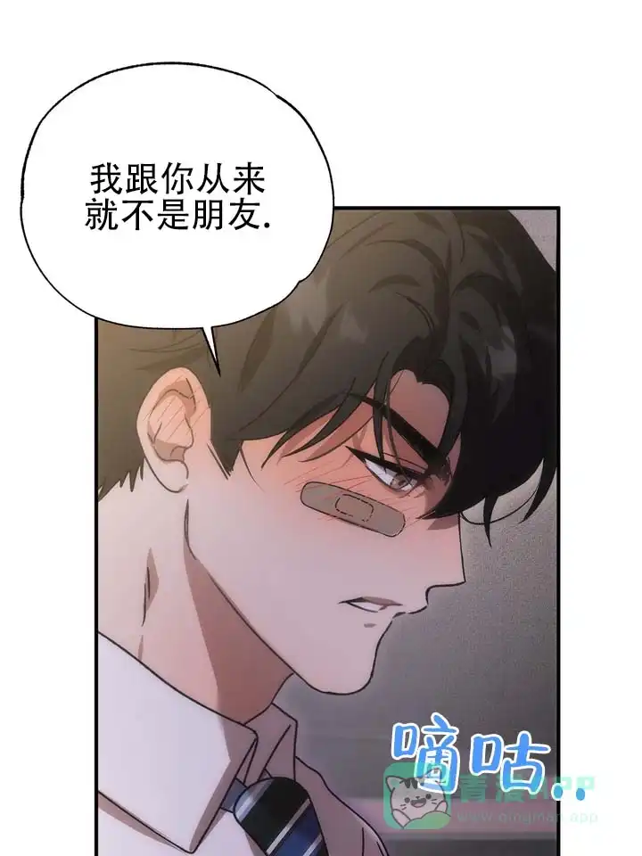《误会纠葛》第12话 第6页