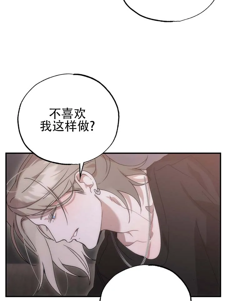 《误会纠葛》第12话 第20页