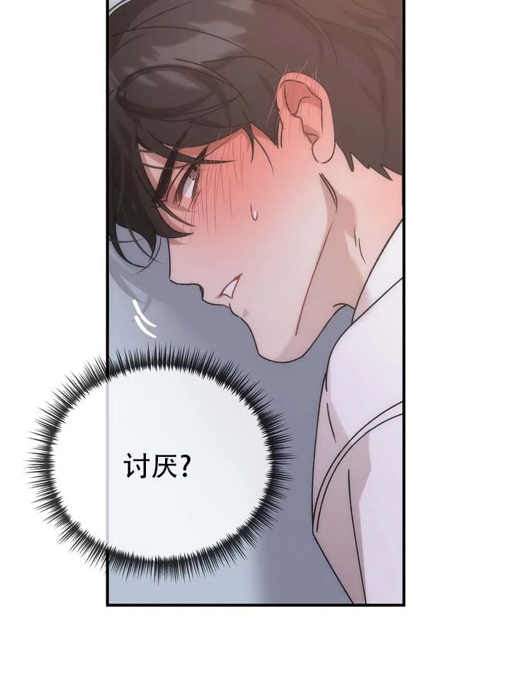 《误会纠葛》第12话 第23页