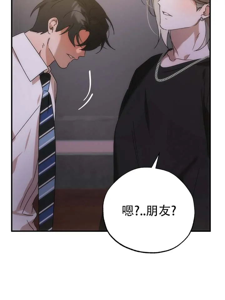 《误会纠葛》第12话 第5页