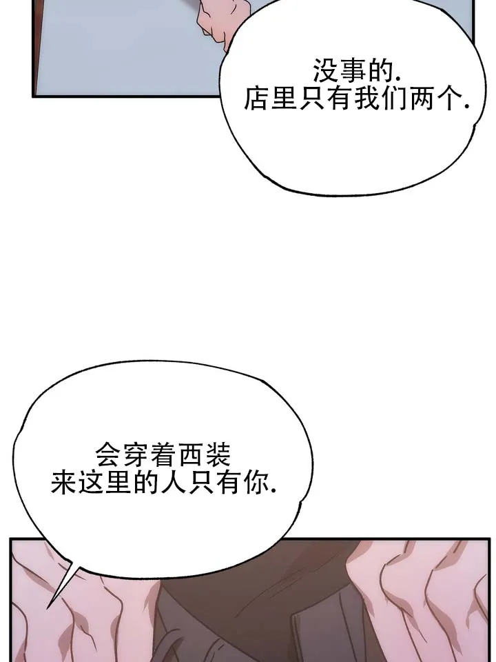 《误会纠葛》第12话 第33页