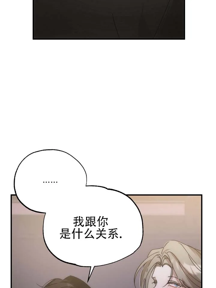《误会纠葛》第12话 第4页