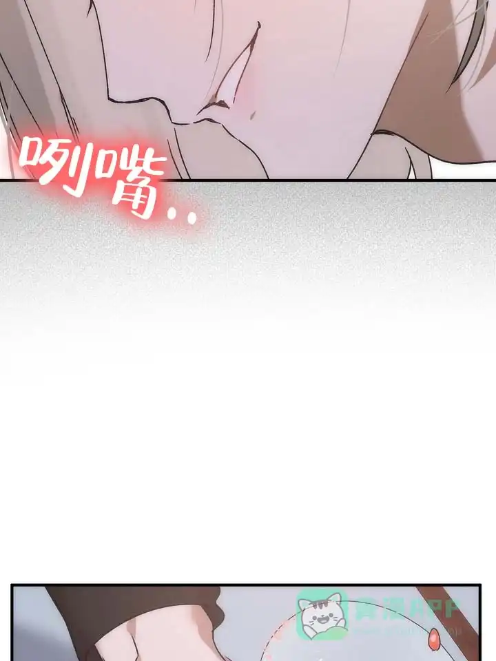 《误会纠葛》第12话 第41页