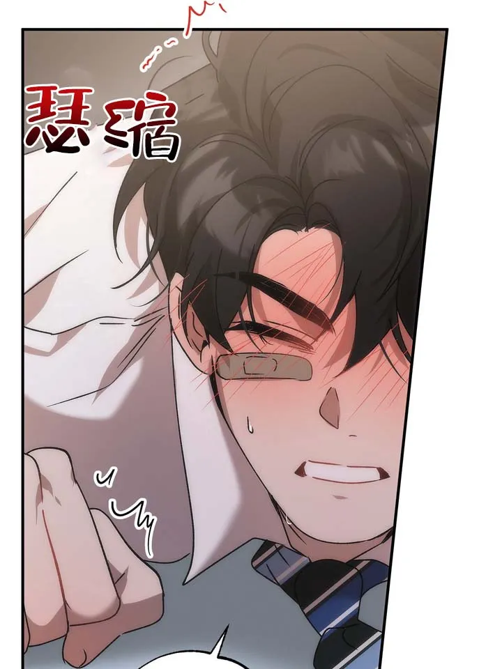 《误会纠葛》第12话 第43页
