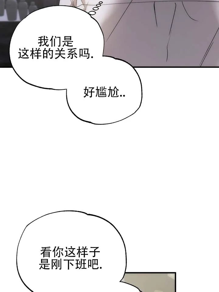 《误会纠葛》第2话 第25页
