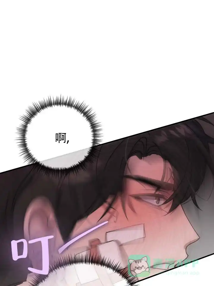 《误会纠葛》第2话 第36页
