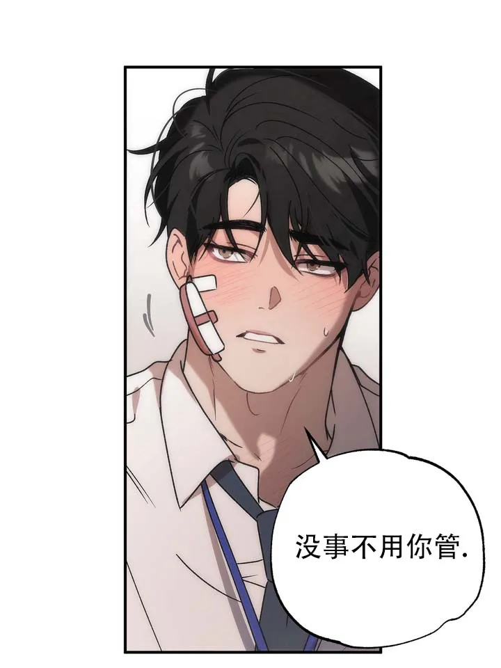 《误会纠葛》第2话 第39页