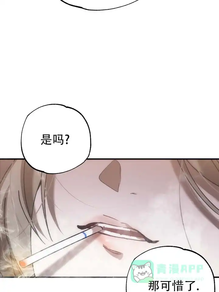 《误会纠葛》第2话 第31页