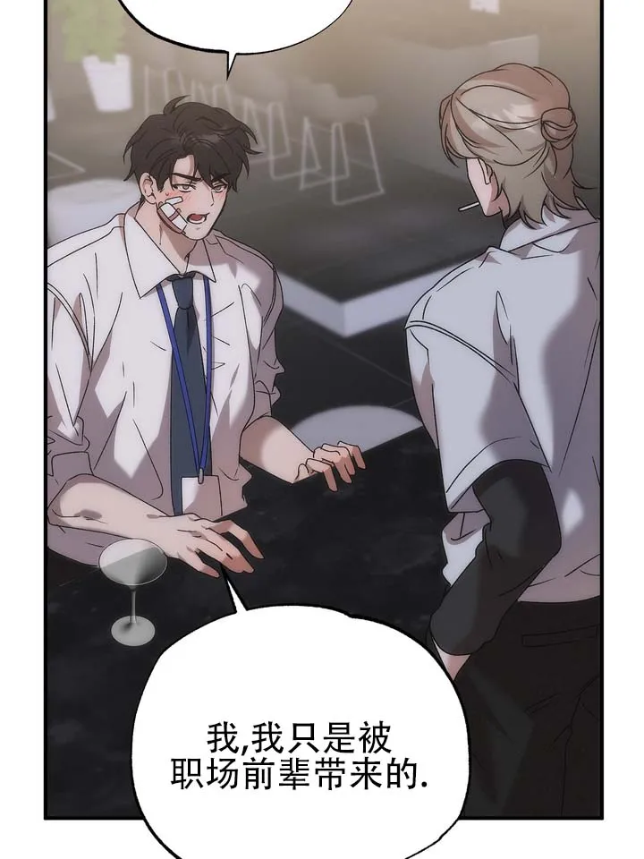 《误会纠葛》第2话 第30页