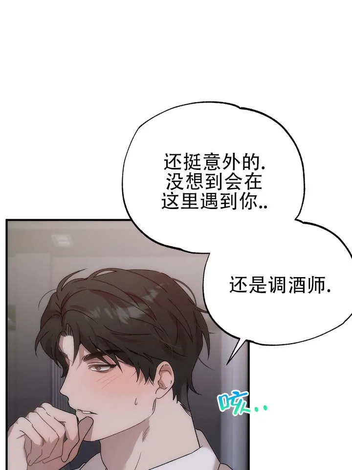 《误会纠葛》第2话 第27页