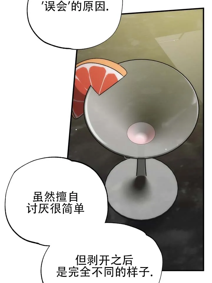 《误会纠葛》第2话 第22页