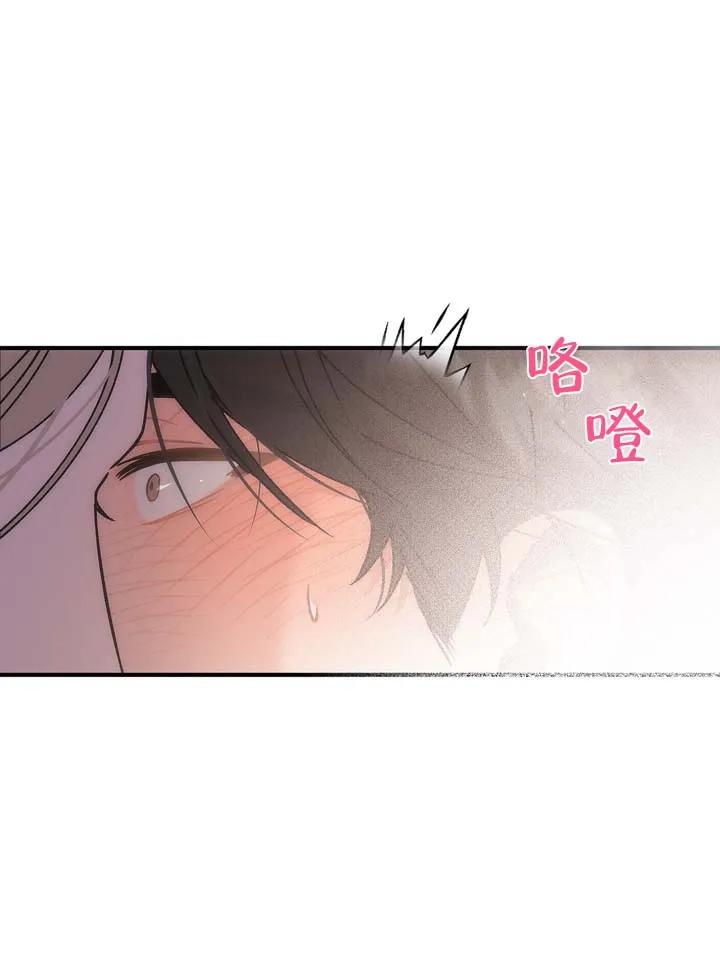 《误会纠葛》第2话 第43页